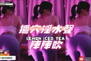 kbj-24112862 摳穴淫水聲陣陣吹