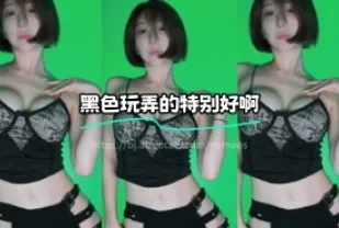 kbj-24012931 黑色玩弄的特別好啊
