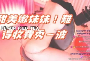 kbj-24100534 甜美嫩妹妹 難得收費秀一波