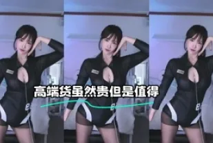 kbj-24020501 高端貨雖然貴但是值得