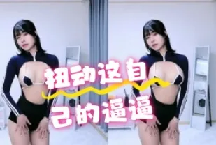 kbj-24062224 扭動這自己的逼逼