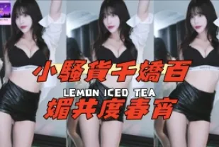 kbj-24121013 小騷貨千嬌百媚共度春宵