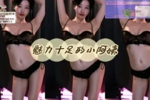 kbj-24060317 魅力十足的小阿姨