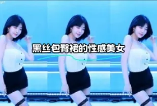 kbj-23120907 黑絲包臀裙的性感美女