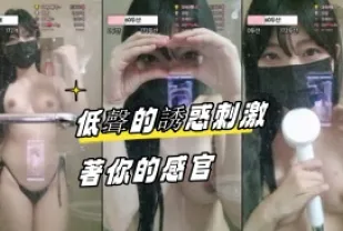 kbj-23092805 低聲的誘惑刺激著你的感官