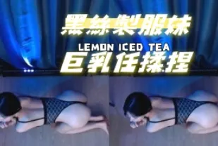 kbj-24070932 黑絲制服妹巨乳任揉捏
