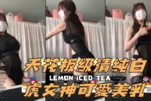 kbj-24091873 天花板級清純白虎女神可愛美乳