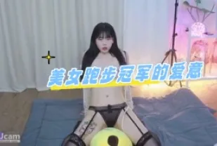 kbj-24070394 美女跑步冠軍的愛意