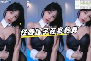 kbj-23062036 性感嫂子在家熱舞