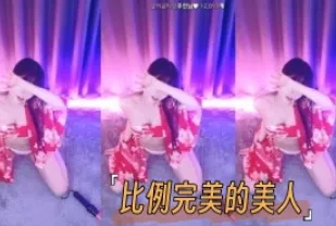 kbj-24091813 比例完美的美人