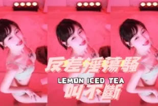 kbj-24111882 反差淫蕩騷叫不斷