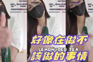 kbj-24091839 好像在做不該做的事情