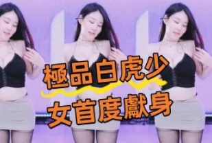 kbj-24081405 極品白虎SN首度獻身
