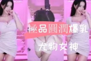 kbj-24110261 極品圓潤爆乳尤物女神