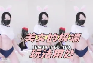 kbj-24051101 美女的極端玩法用處
