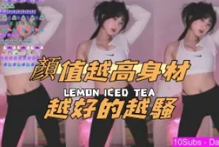kbj-24110901 顏值越高身材越好的越騷