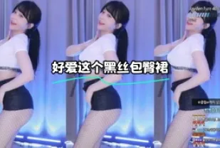 kbj-24011506 好愛這個黑絲包臀裙