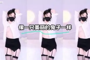 kbj-23070337 像一隻美麗的兔子一樣