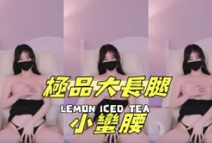 kbj-25011425 極品大長腿小蠻腰
