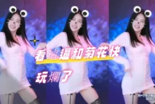 kbj-24080312 看這逼和菊花快玩爛了
