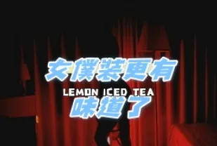 kbj-24102632 女僕裝更有味道了