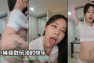 kbj-24012247 小妹極致玩法的快樂