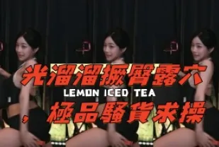 kbj-24120403 光溜溜撅臀露穴 極品騷貨求操