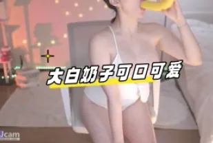 kbj-24072318 大白奶子可口可愛