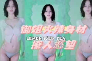 kbj-24111289 御姐火辣身材撩人慾望