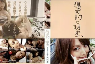 MXGS-106 奇異的吉澤明穗 - 吉澤明步