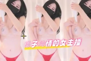 kbj-24090735 樣子純情的女主播