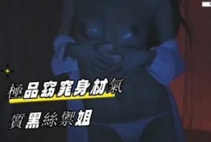 kbj-23062117 極品窈窕身材氣質黑絲御姐