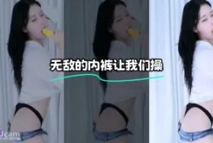 kbj-24012076 無敵的內褲讓我們操