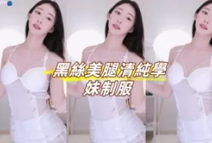 kbj-23070636 黑絲美腿清純學妹制服