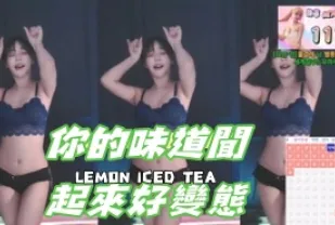 kbj-24101405 你的味道聞起來好變態