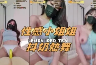 kbj-24112319 性感小姐姐抖奶熱舞
