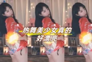 kbj-23071838 熱舞美SN真的好漂亮