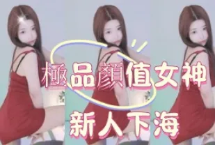 kbj-24122101 極品顏值女神新人下海
