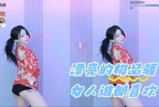 kbj-24052527 漂亮的極品騷女人誰都喜歡