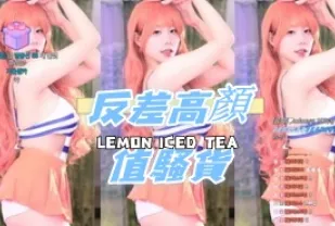 kbj-24120203 反差高顏值騷貨