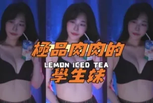 kbj-24090762 極品肉肉的學生妹