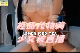 kbj-24112860 極品尤物美SN被直播