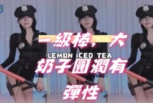 kbj-24091276 一級棒 大奶子圓潤有彈性