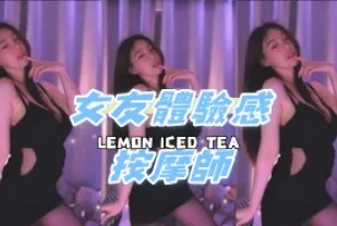 kbj-24070943 女友體驗感按摩師