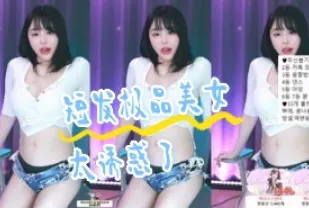 kbj-24070904 短髮極品美女太誘惑了
