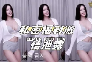 kbj-24120416 私密福利激情洩露