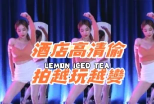 kbj-24080339 酒店高畫質偷拍越玩越變