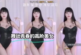 kbj-23121657 舞動青春的高階美女