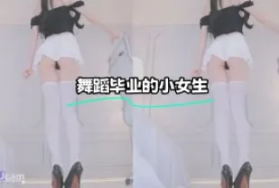 kbj-24021977 舞蹈畢業的小女生