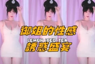 kbj-25012814 御姐的性感誘惑盛宴